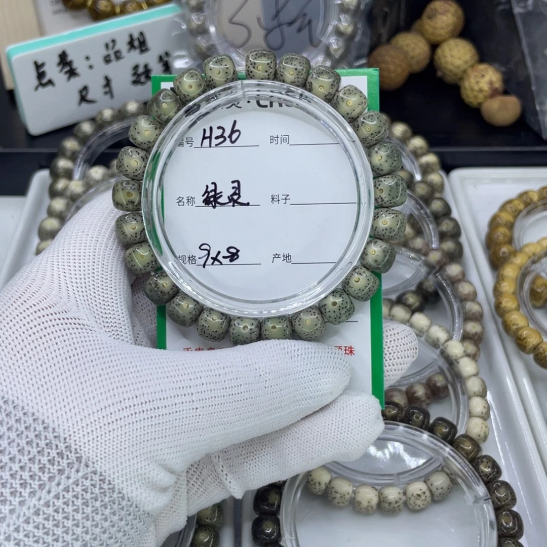 吊坠星月菩提H绿灵