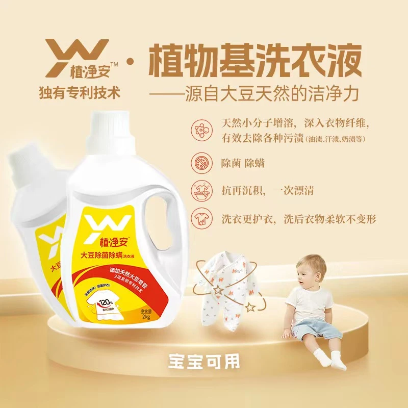 【禹王植净安】植净安洗护套装/天然活性洁净因子深层清洁除菌除螨