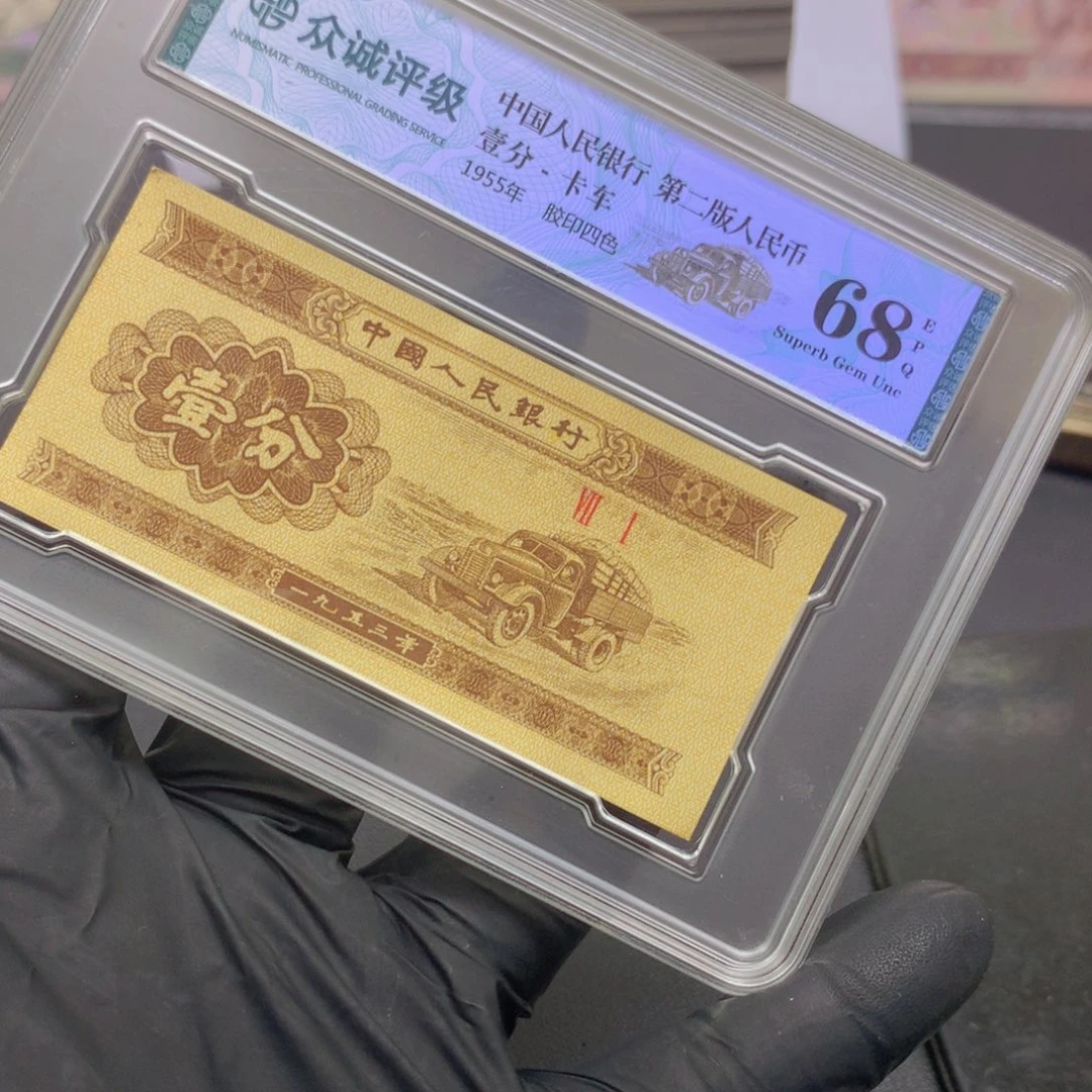 V***p阿龙说钱币精品专场51GY红牡丹民子51