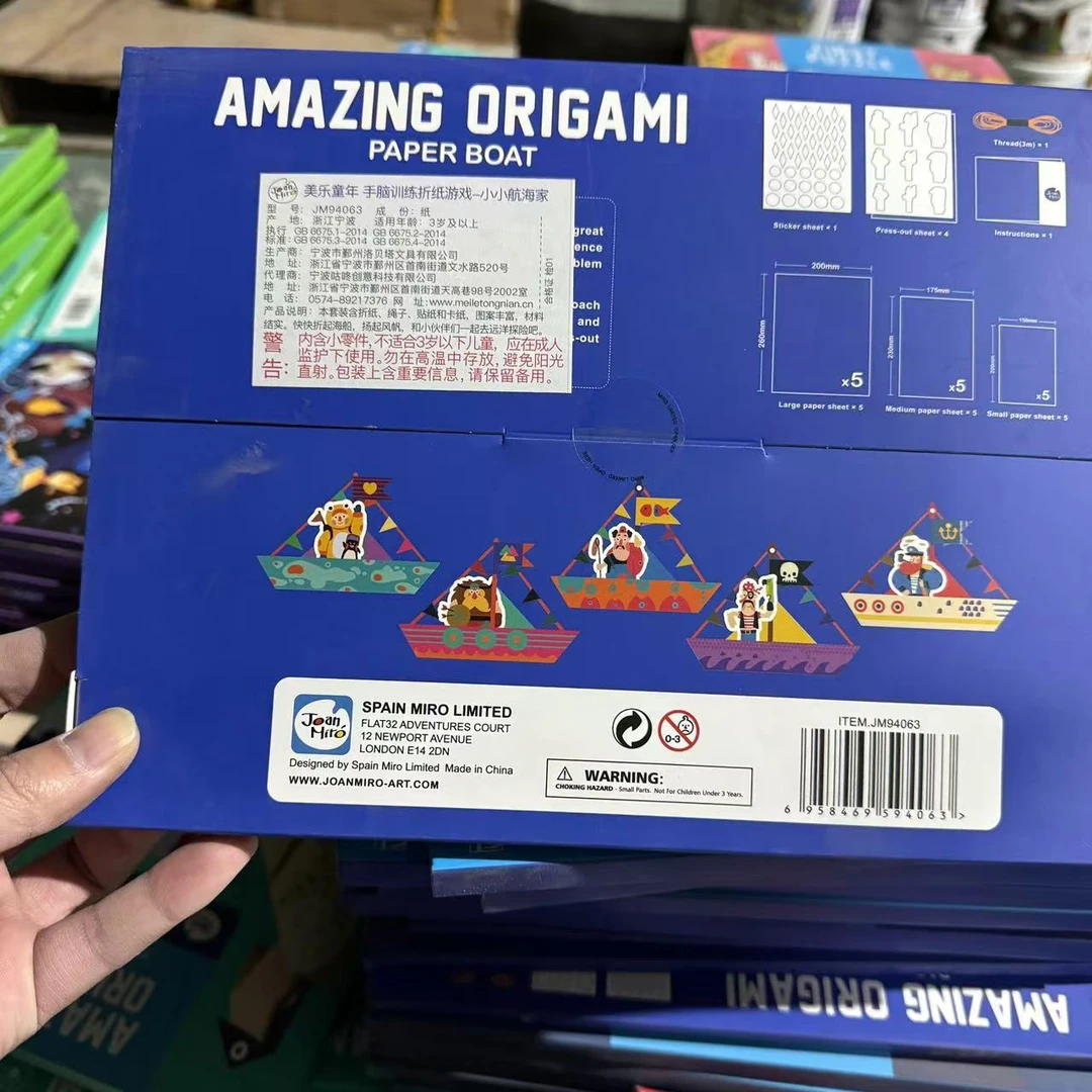 【微瑕】手脑训练折纸游戏随机一份