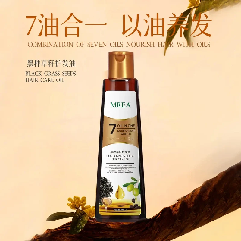 MREA-官方正品7油合1黑种草籽护发精油200ml女士养发慕朗迪