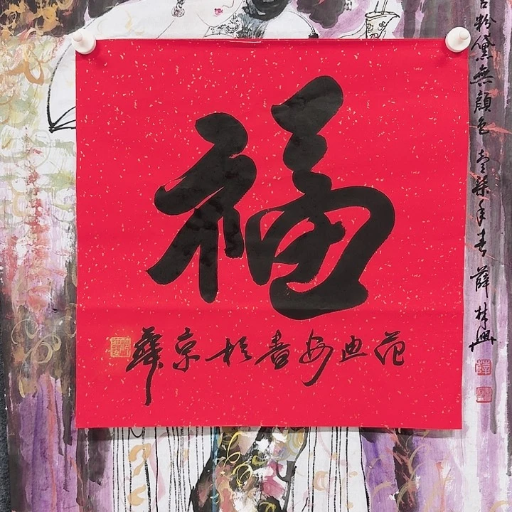 华夏鑫辉给大家拜年啦