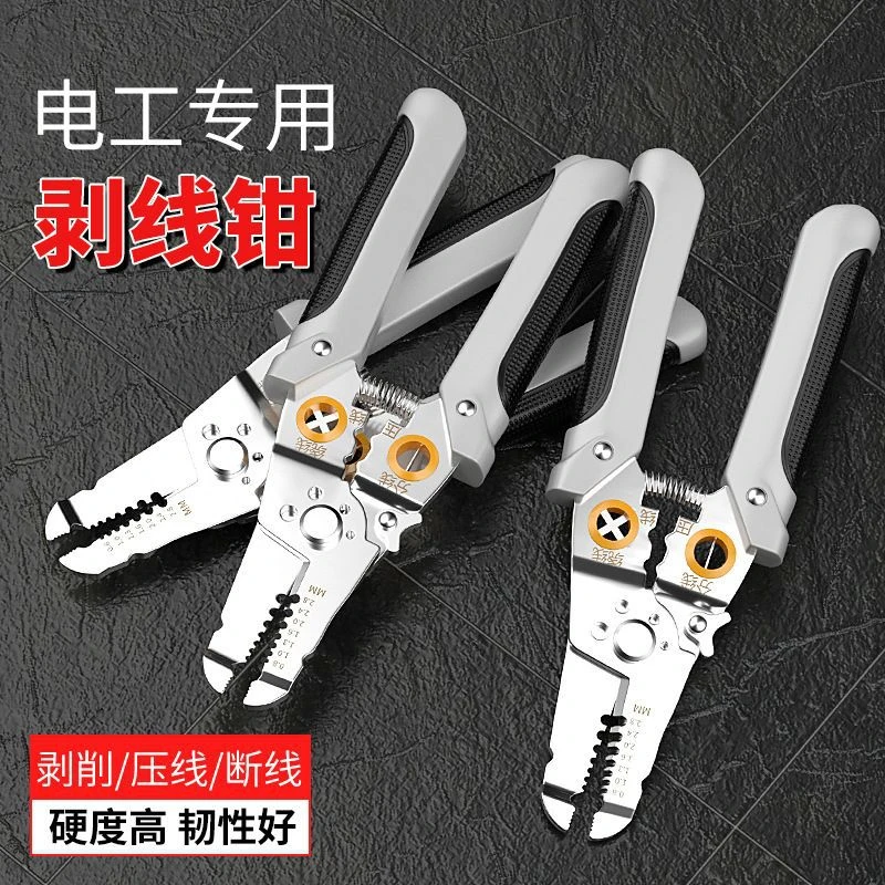 不锈钢剥线钳多功能手动电缆压线分线电工钳剪线钳剥扒皮钳OG373