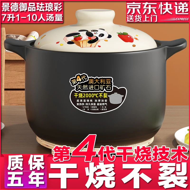 【6.5升景德御品珐琅彩】砂锅煲汤家用干烧不裂陶瓷养生煮粥炖煮锅