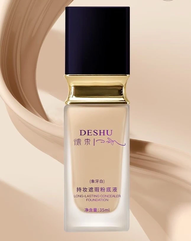 德束持妆遮瑕粉底液