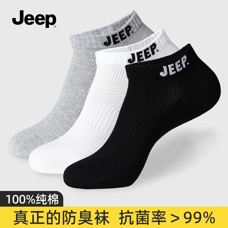 JEEP吉普夏季男士短筒袜纯色船袜防臭运动吸汗透气舒适棉袜31111