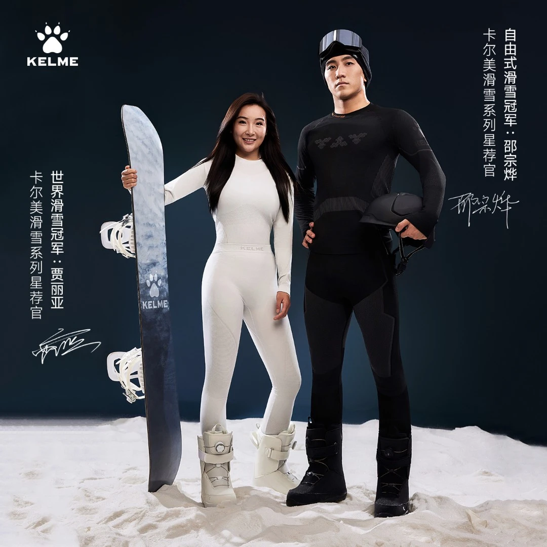【紧身衣套装】卡尔美精选一体织打底服弹力高弹裤套装男女款保暖衣