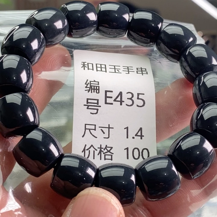 未镶嵌手链和田玉