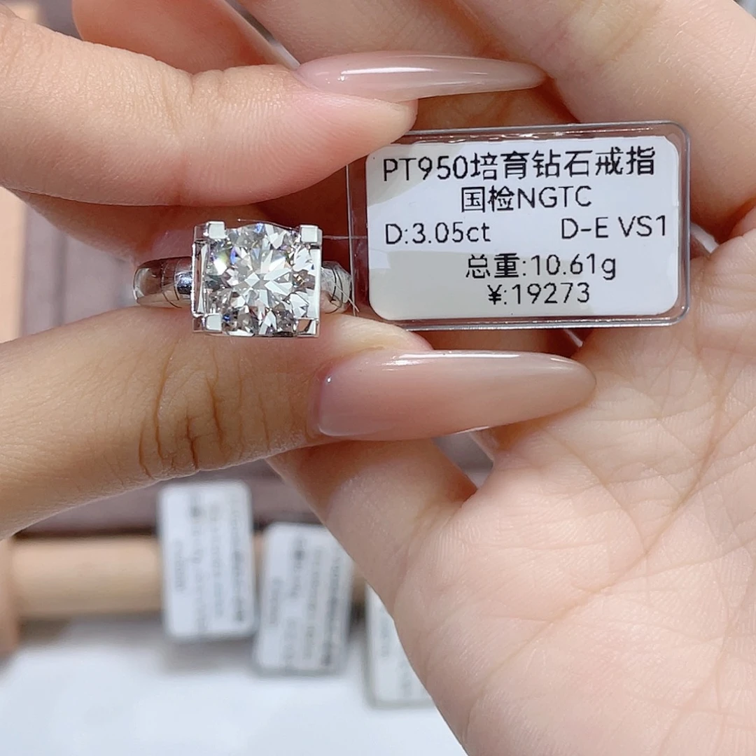 实验室培育钻石铂Pt950镶嵌