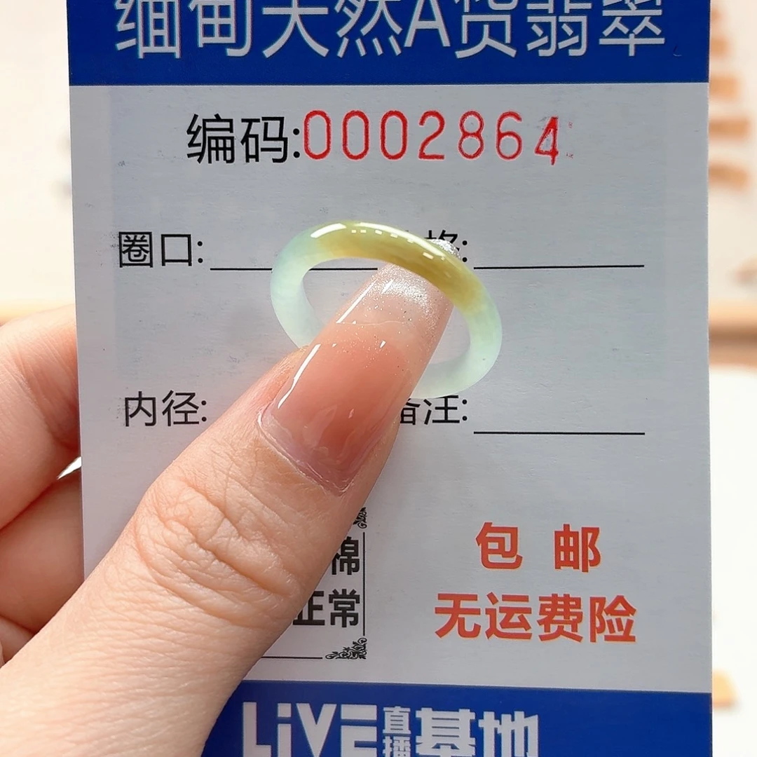 翡翠戒指未镶嵌天然缅甸翡翠A货圈口13 漏