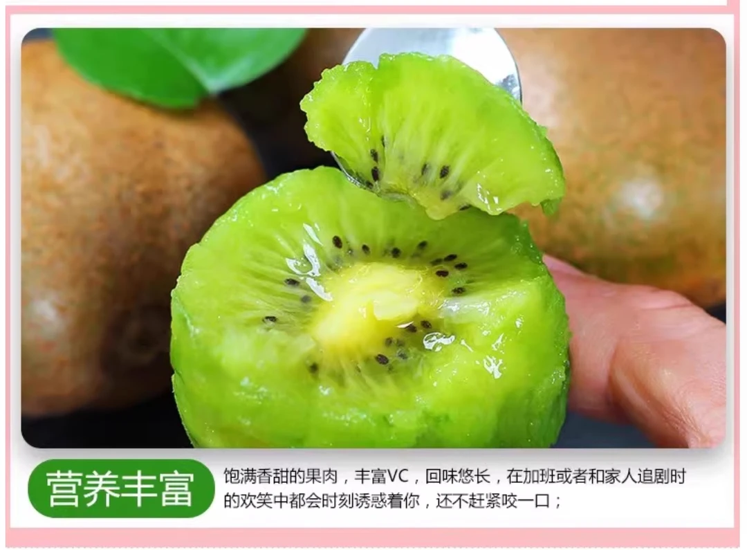 正宗绿心猕猴桃新鲜现摘当季水果