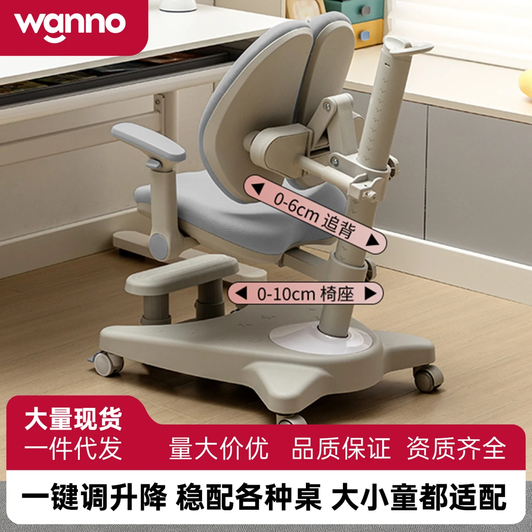 儿童学习椅自动追背中小学生写字椅可调节升降椅学生专用靠背座椅