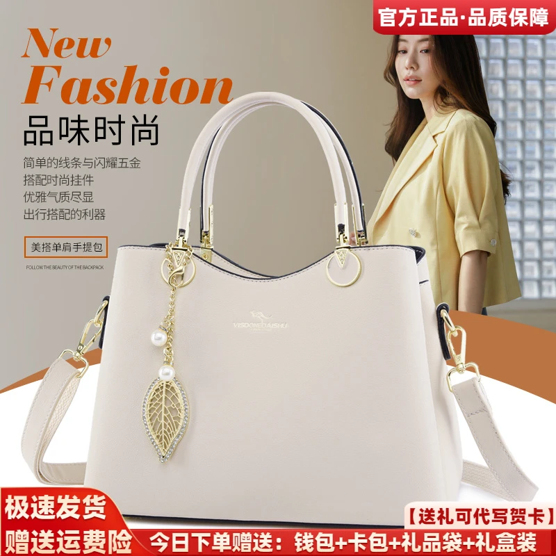 利莱袋鼠品牌大气2025新款女士时尚斜挎手提包生日礼物送老婆包包