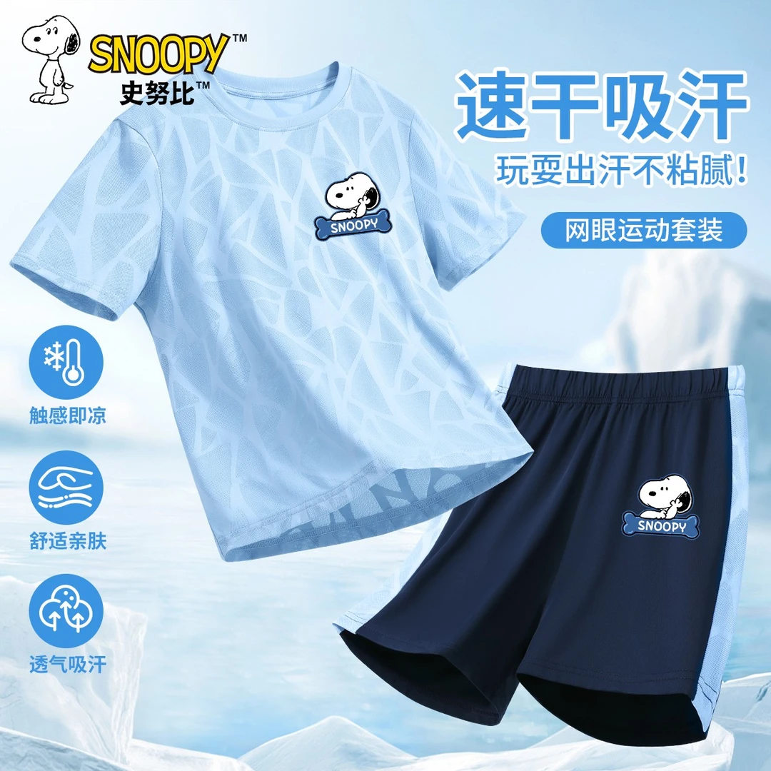 史努比童装男童套装6-12岁潮款高级感帅气儿童速干运动装男孩夏装