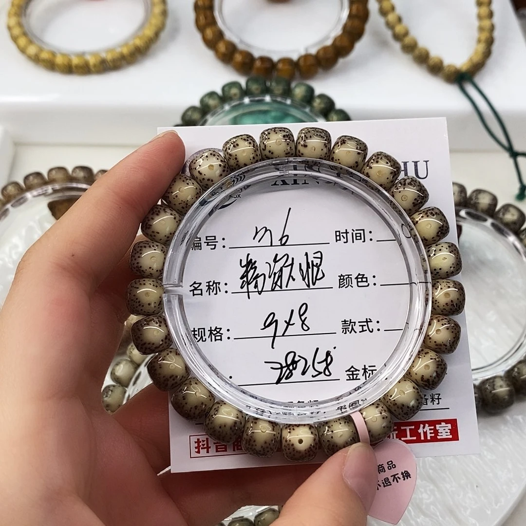 手串星月菩提卡9粉瓷大眼m6