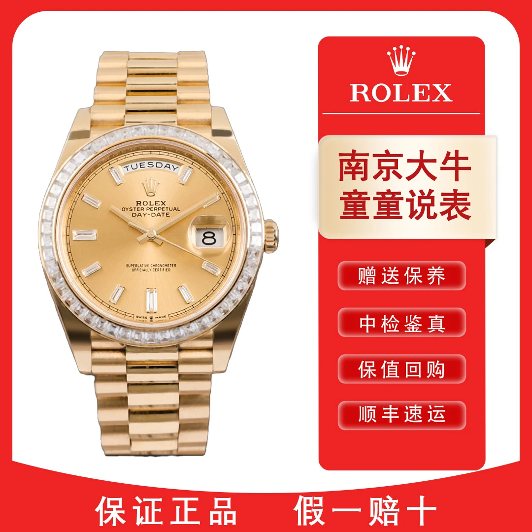 99新 Rolex/劳力士 童童/T方钻228398/24年二手全套/40mm