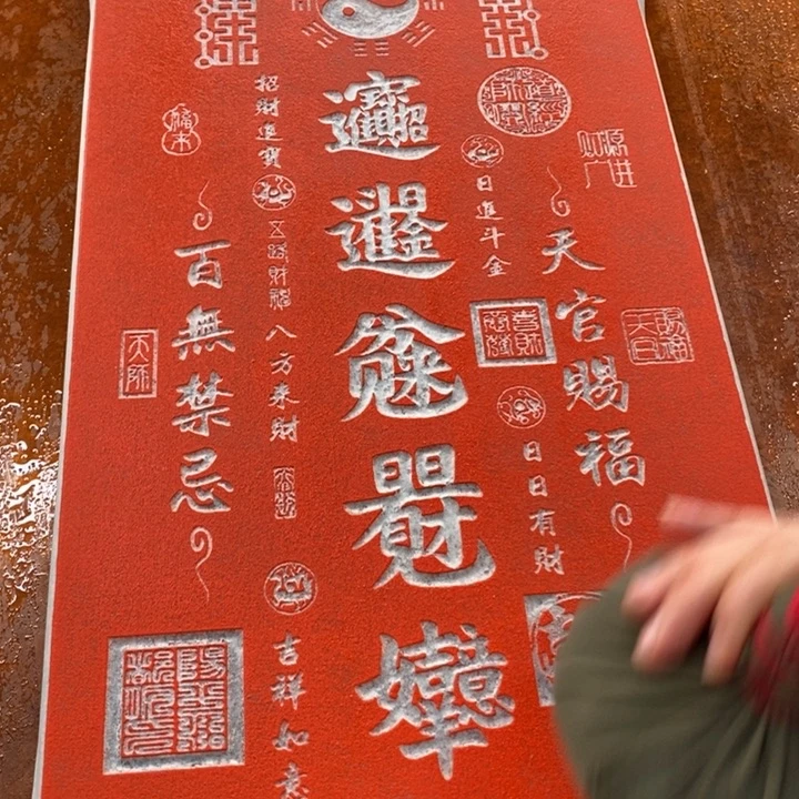 碑帖手工制作工艺