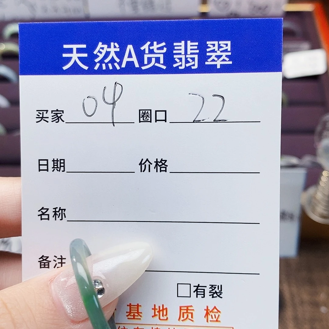 蒋***姐翡翠戒指未镶嵌翡翠