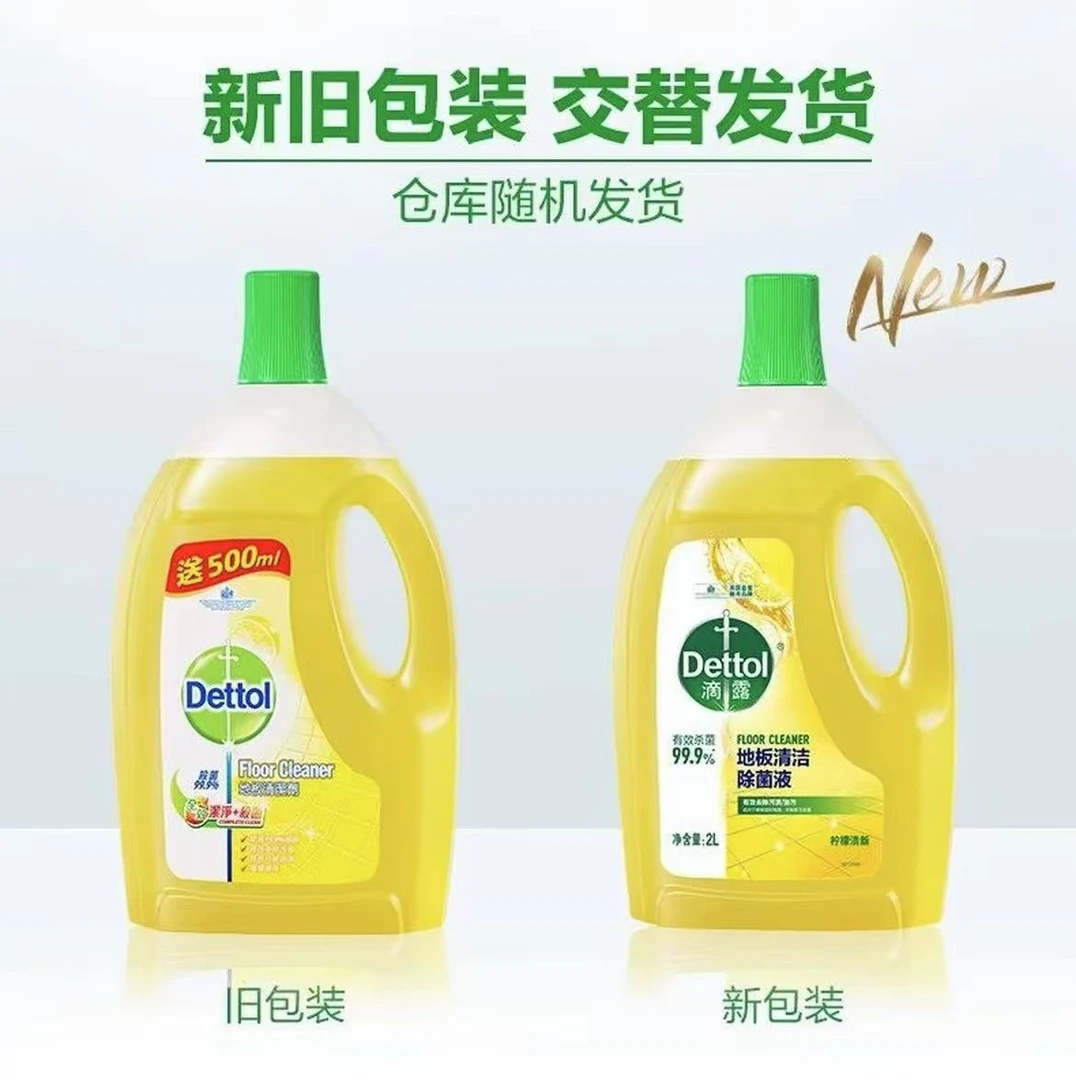 【抖音商城地板清洁剂木地板瓷砖速干多效去污专用杀菌清洗剂