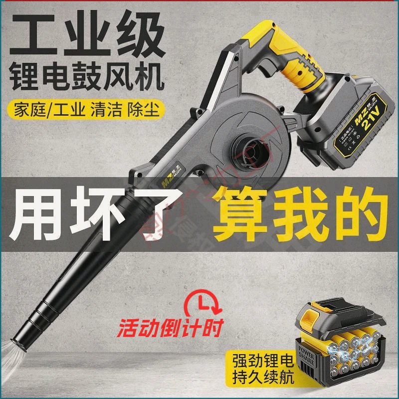 便携式鼓风机暴风吹风机充电载除尘器锂电吸尘器大功率静音鼓风机
