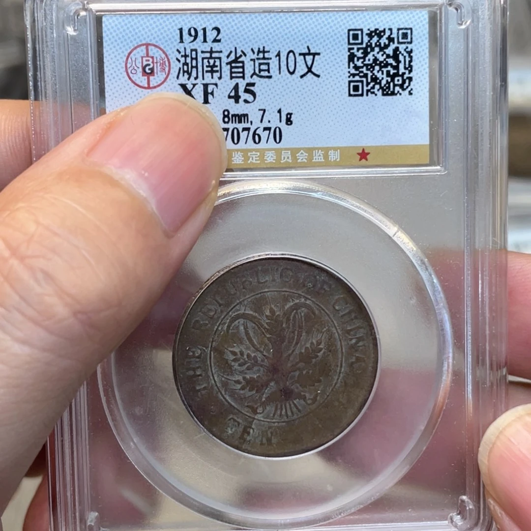 铜古钱币一枚图片品相