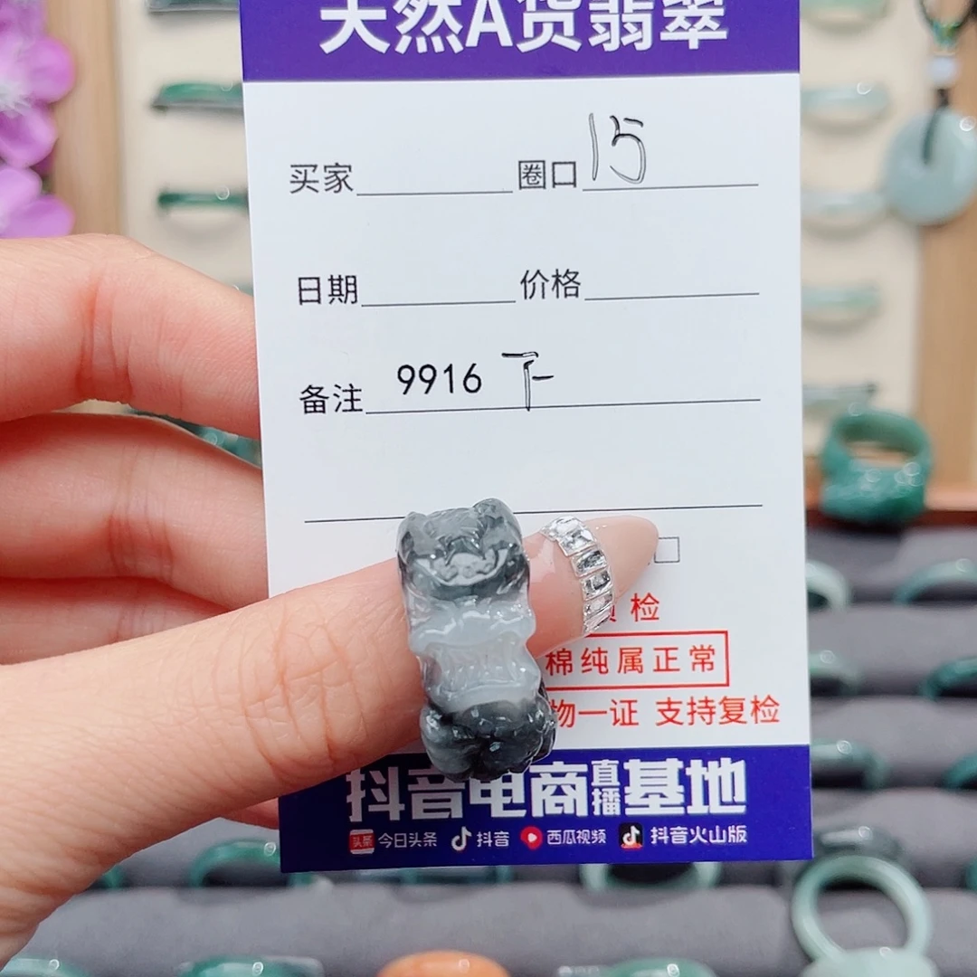 翡翠未镶嵌戒指F9916