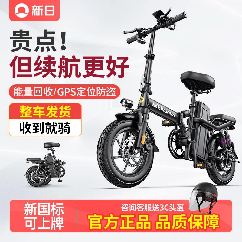 GT新日电动自行车折叠电动车代驾折叠车锂电池电瓶车助力车铝合金