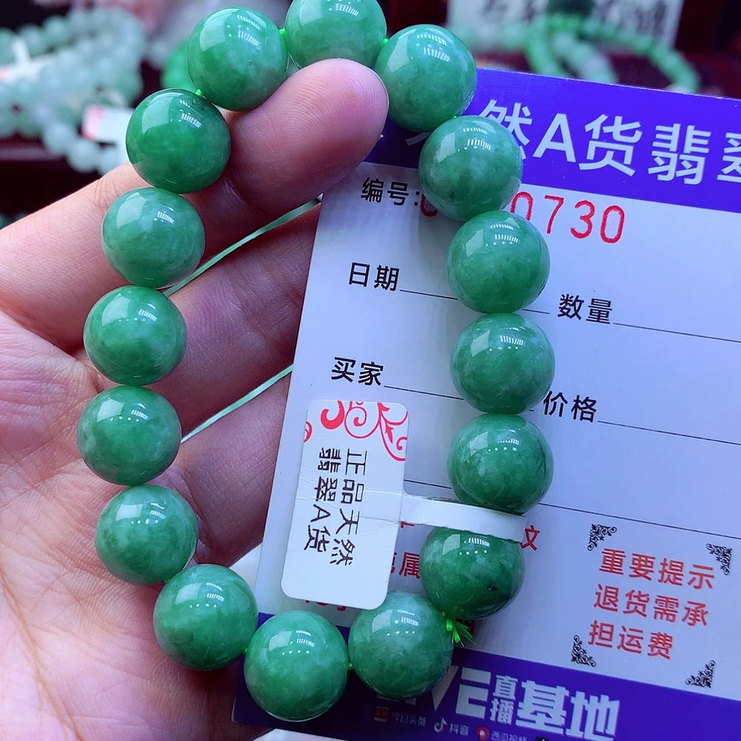 翡翠未镶嵌毛衣链