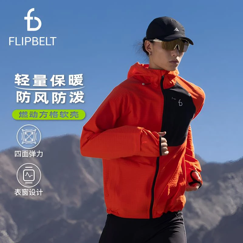 FLIPBELT飞比特「燃动方格」男女款软壳衣冬季防风保暖秋冬舒适外套