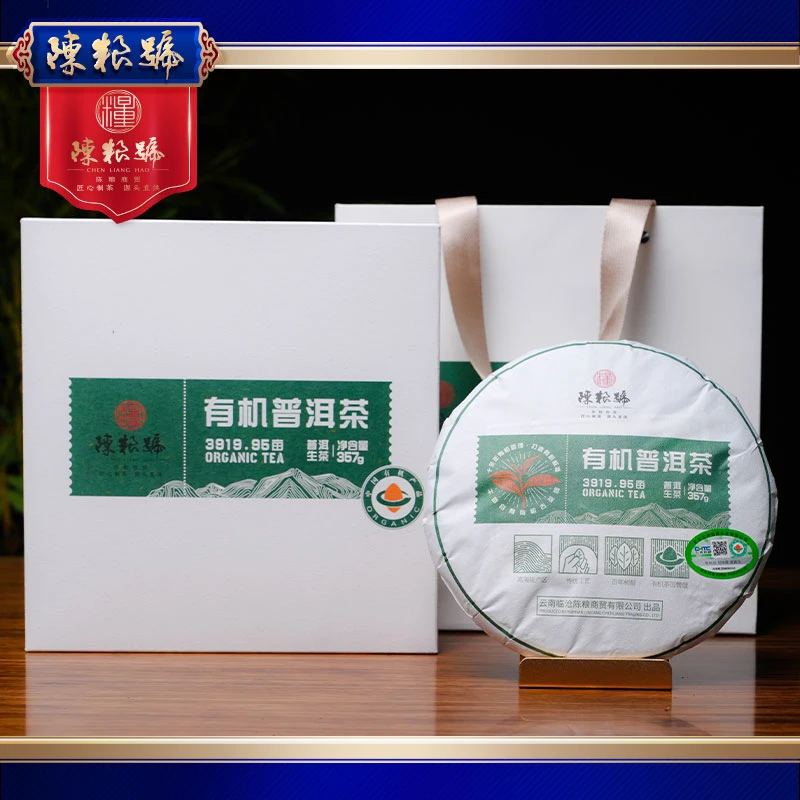 【董事长推荐】2022年 有机普洱茶 普洱茶（生茶）紧压茶 357g