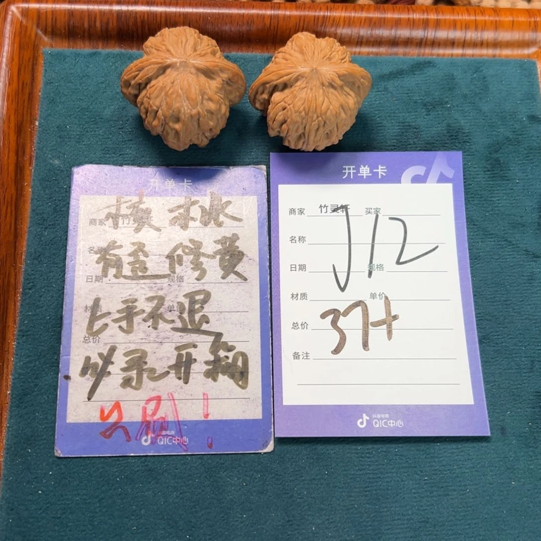 核桃把件磨盘核桃