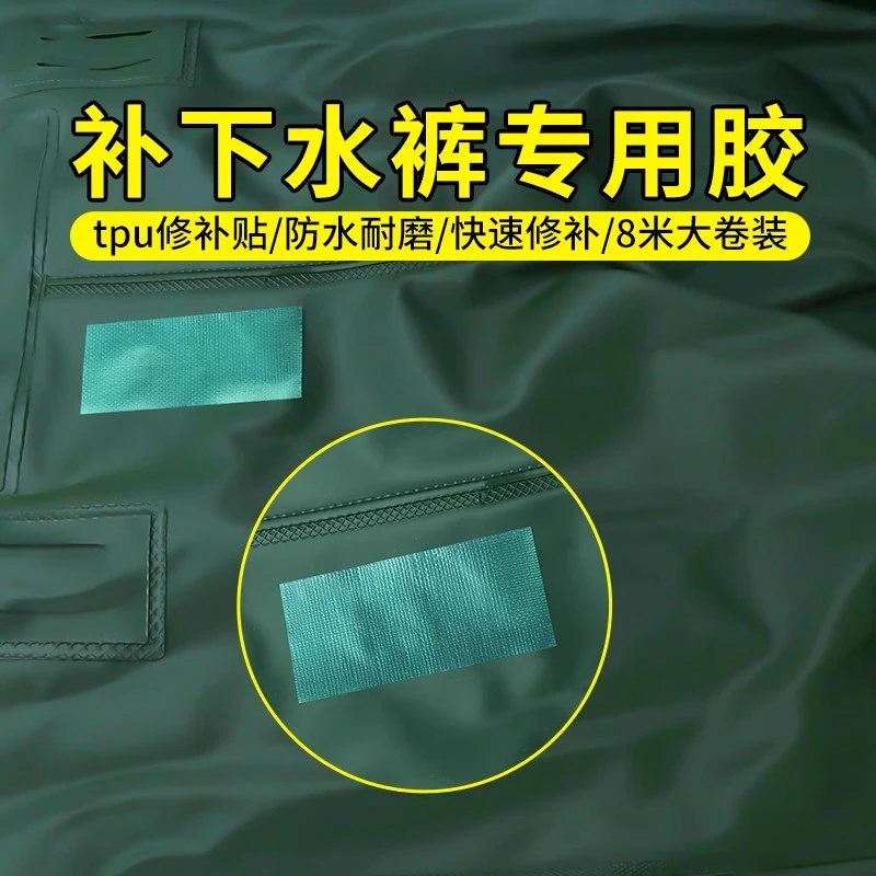 下水裤高粘止漏贴强力无痕防水胶带水鞋雨靴破损修补雨衣补漏胶