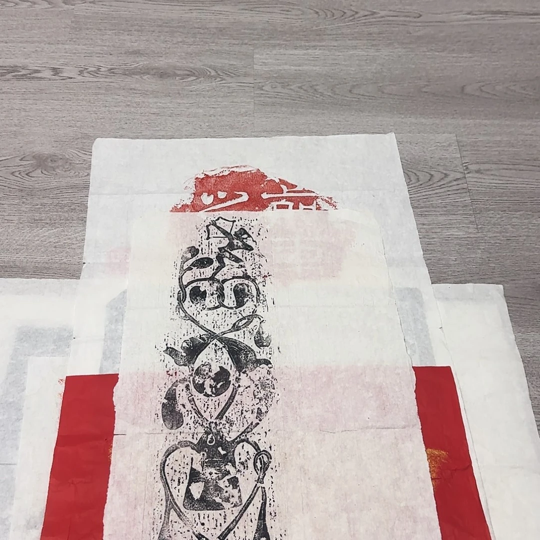 其他拓片用纸后羿射日图