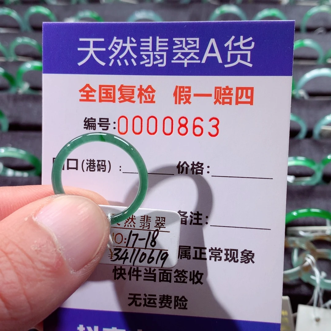 翡翠未镶嵌戒指翡翠戒指