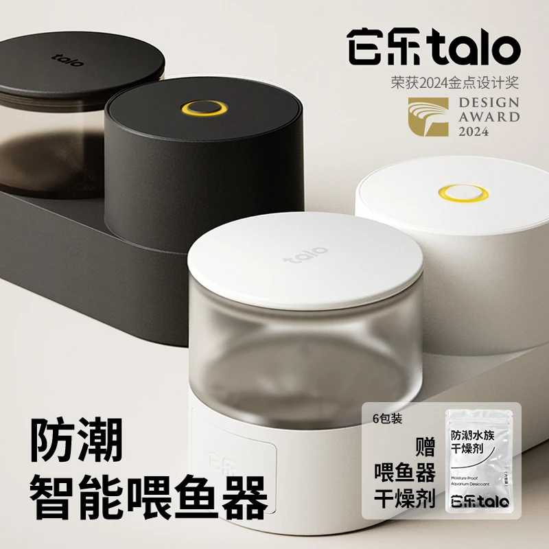 它乐talo鱼缸自动喂鱼器wifi远程智能喂鱼喂龟小型定时定量投喂