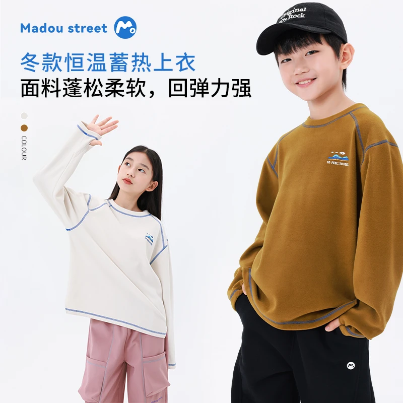 麻豆街【恒温蓄热】2025秋冬童装新款中大童休闲秋季儿童上衣M280
