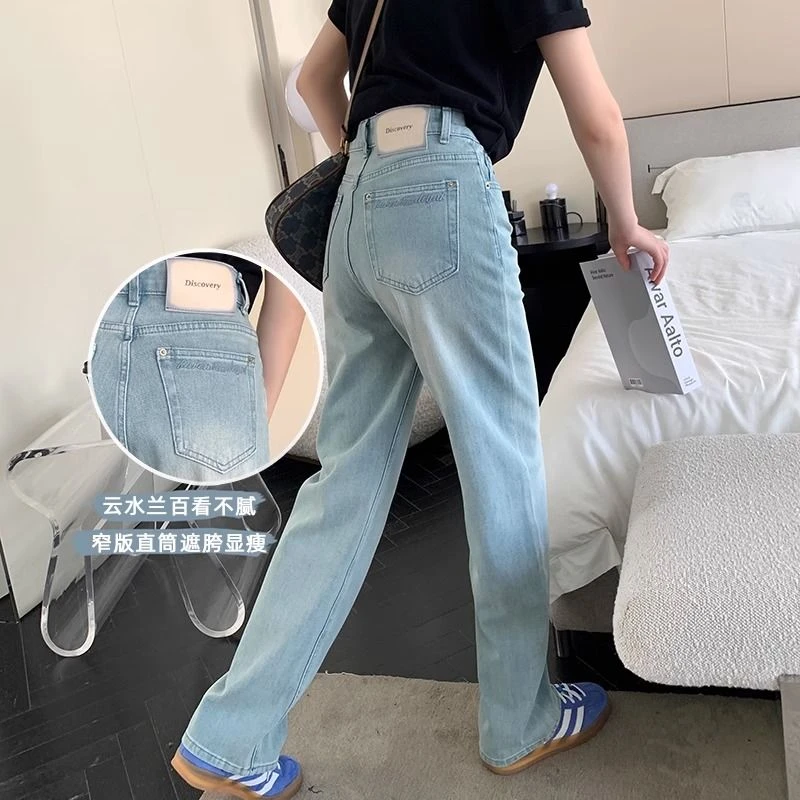 【微瑕】QH-A12浅色窄版直筒牛仔裤女小众高腰韩版显瘦阔腿裤子