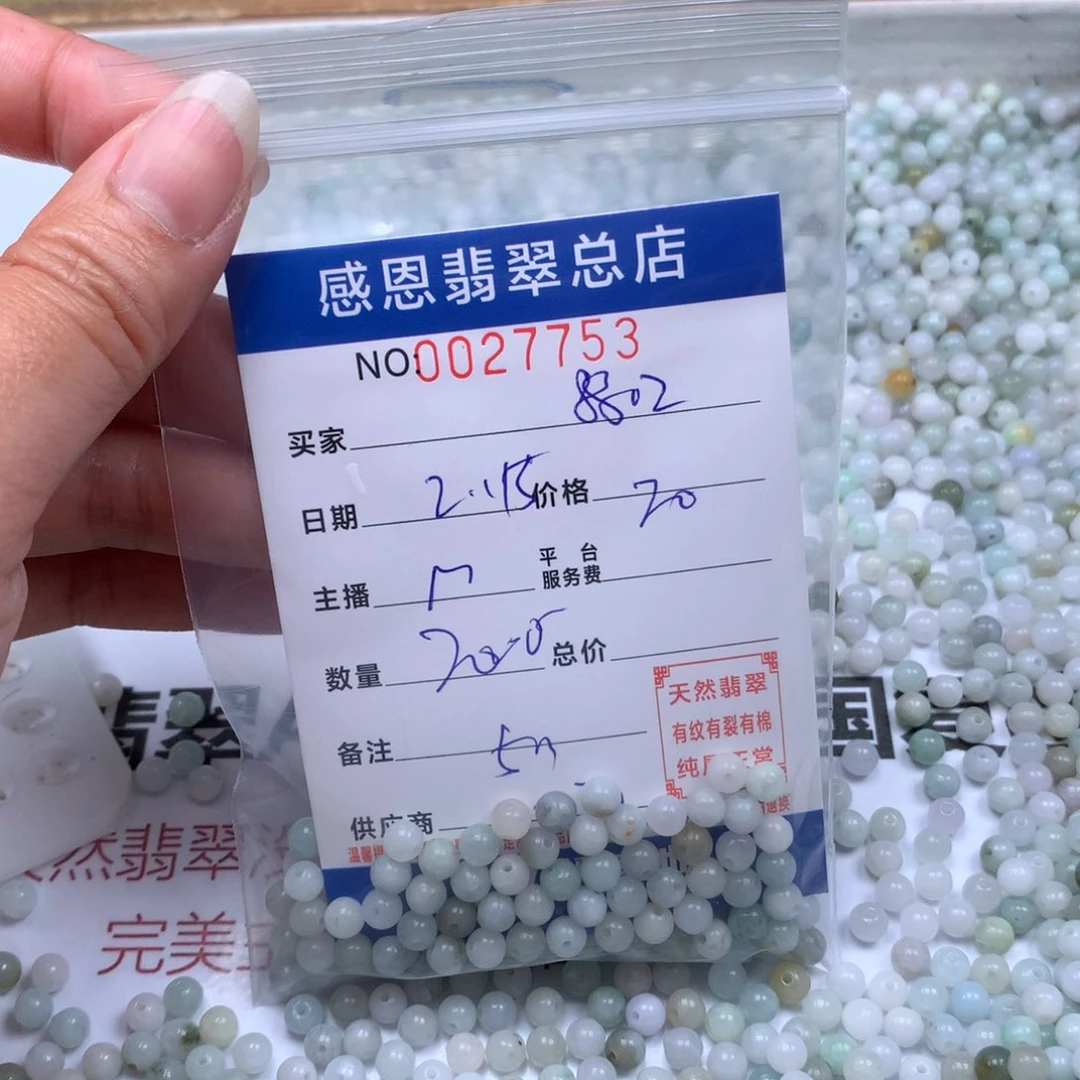 翡翠手链足铂镶嵌用****8