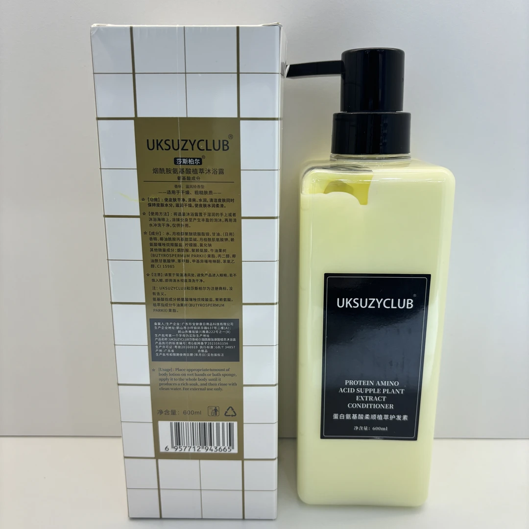 蛋白氨基酸柔顺植萃护发素600ml