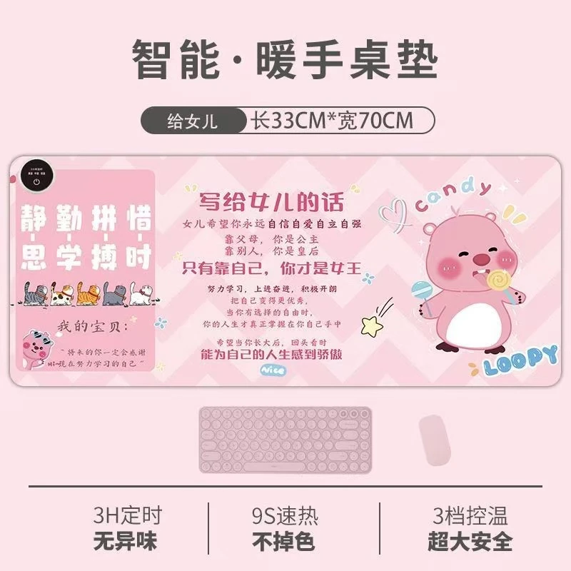 【智能控温】加热鼠标垫暖桌垫智能控温自动断电防水防漏加热垫