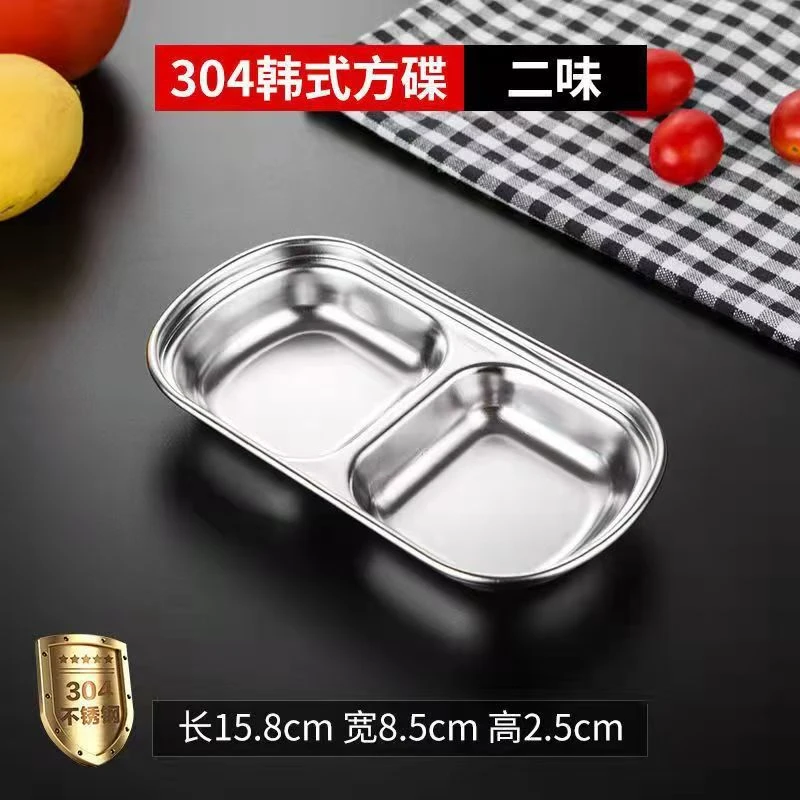 （三单五单囤）不锈钢调味碟蘸料碟火锅调料韩式碟酱料碟家用菜碟