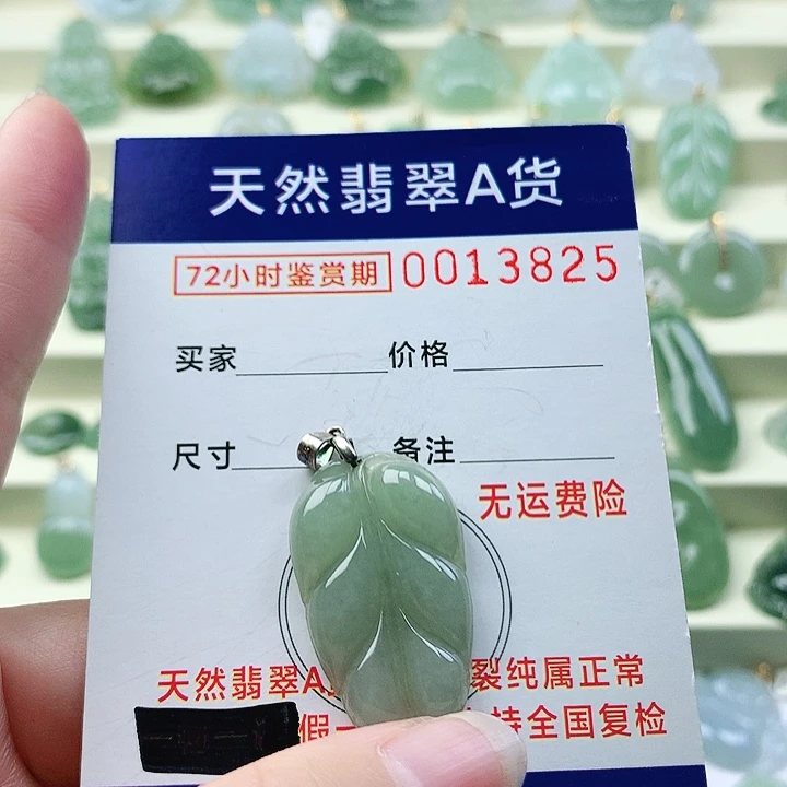 颈饰未镶嵌翡翠吊