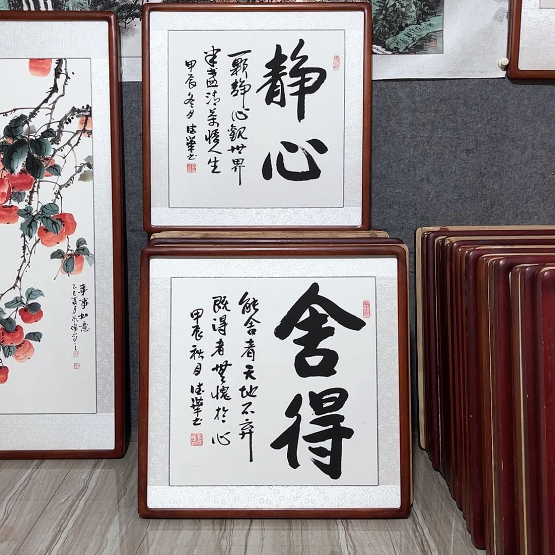 国画书画作品带框63×63厘米