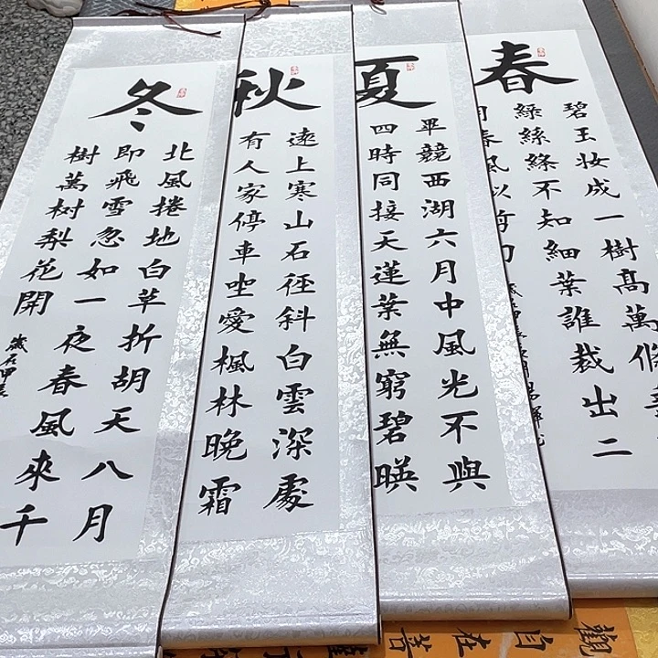 书法老师真人手写96卷轴