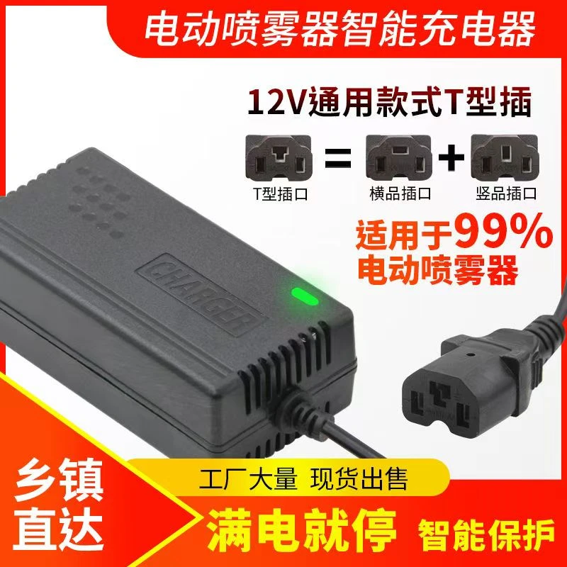 21节电池专用【12V充电器】专属链接  非水泵锂电池12V