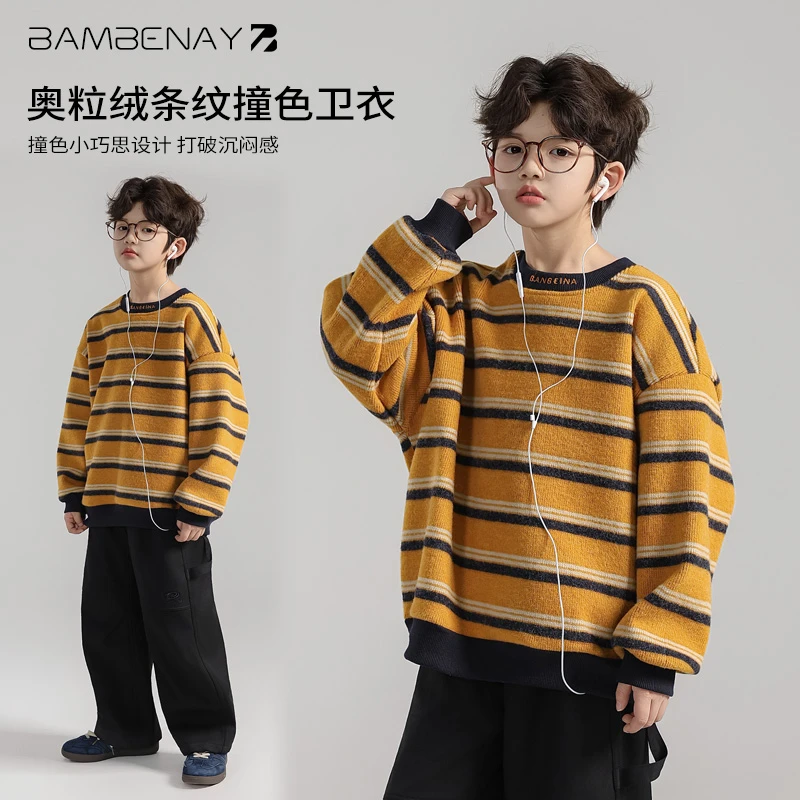 班贝纳【奥粒绒条纹卫衣】男童加绒保暖上衣秋冬款中大童G6613