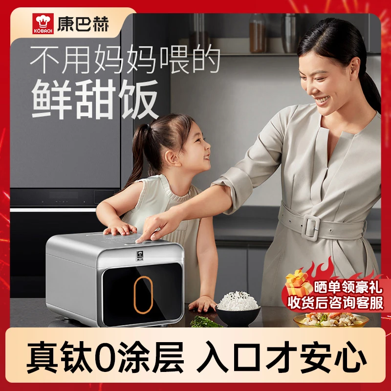 康巴赫真钛0涂层内胆电饭煲Pro不粘锅3/4L大容量IH加热智能煮饭