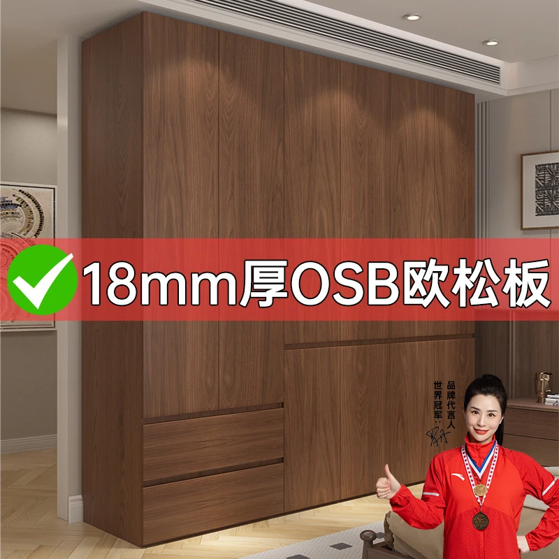 蔚然美家ENF级实木欧松板衣柜家用卧室免拉手现代简约经济型柜子