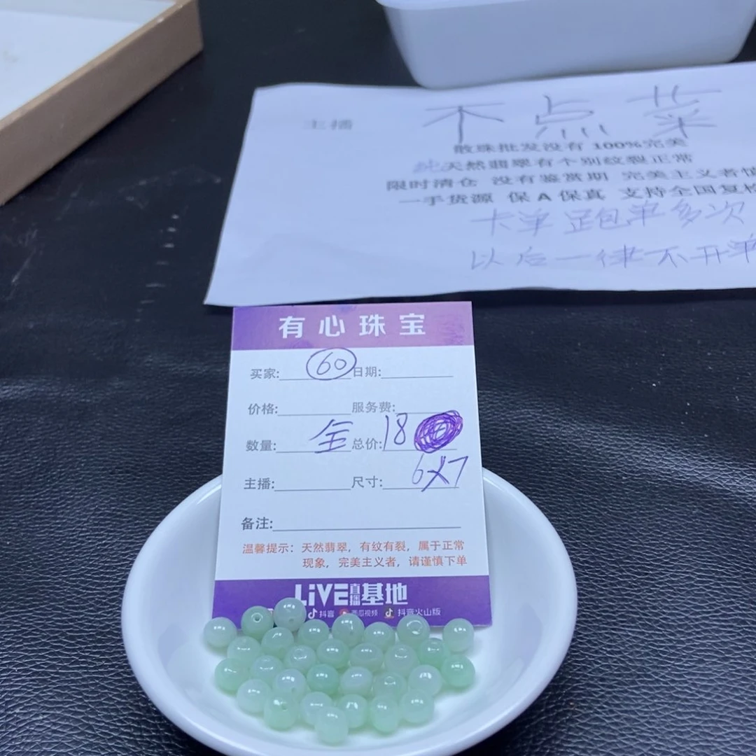 翡翠散珠翡翠翡翠