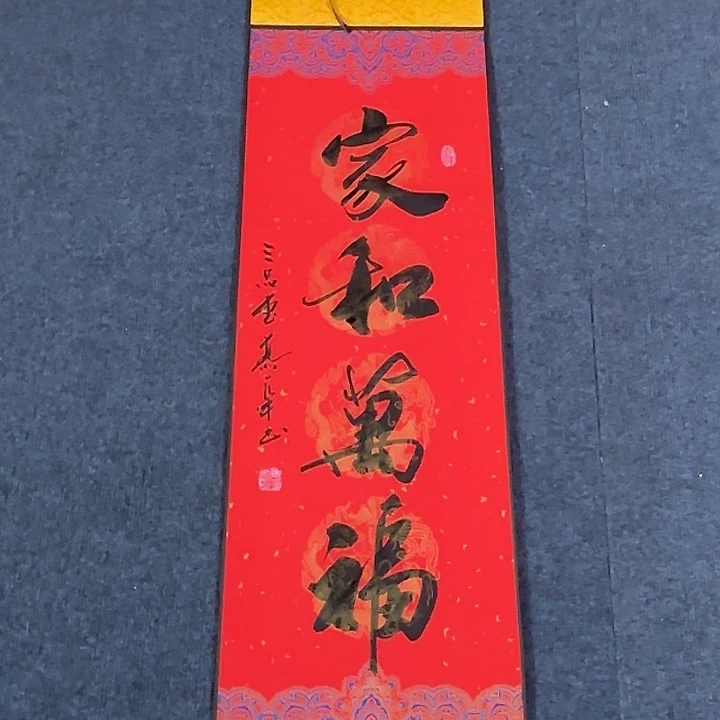 书法直播书法作品